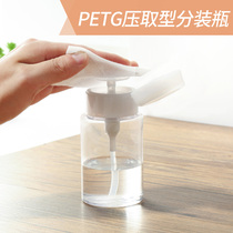 Travel Supplies Storage Cosmetics Sample Bottle Split Bottle Set Travel Press Bottle Travel Makeup Remover Empty Bottle