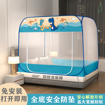 Household yurt mosquito net free of installation 1 5 meters to prevent baby from falling off the bed and high full bottom to fall 1 2 8 meters double