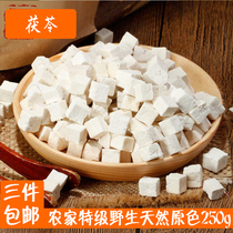 3 pieces of farmers self-produced wild Yunnan white Tuckahoe block food agricultural products Dry Goods Direct supply bulk 250g