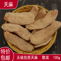 One Pinsen Changbai Mountain dry goods Shennongjia sulfur-free high quality Gastrodia elata 100g affordable bulk