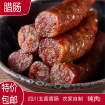 Authentic Sichuan specialty farmhouse homemade smoked Spice sausage sausage slightly spicy another pork 5kg spicy meat sausage