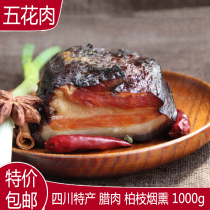 Authentic bacon Sichuan specialties Farmers homemade Cypress smoked pork pork and 5 catties of sausage 5kg non-Hunan