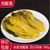 Authentic Sichuan farmhouse homemade kimchi kimchi pickles Pickles old altar Pickles Fish pickles 500g