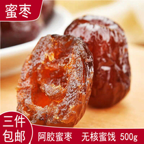 3 pieces of farm-produced golden silk candied jujube ejiao jujube seedless candied zongzi soup cooking porridge tea 500g