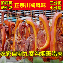 Authentic bacon Sichuan specialty farm-made bacon cypress branch smoked hind leg meat yellow skin and five flowers 5 pounds