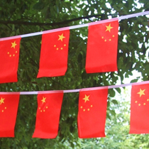 National Flag Small red flag National Day decoration small flag string flag No 7 No 8 Chinese flag string flag National Day Small red flag hanging flag National Day decoration store bar string flag National Day supplies Red flag flag string flag string flag string flag string flag string flag string flag string flag string flag string flag string flag string flag string flag string flag string flag