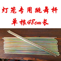 Edge plan lantern special dance pole 42cm long