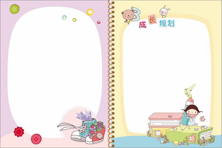 幼儿园成长纪念册幼儿成长档案记录手册 大班上/大班下