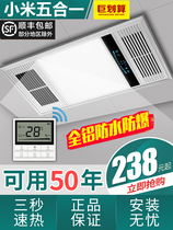 Five-in-one integrated ceiling air heater bath exhaust fan lighting integrated bathroom heating lamp