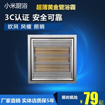30x30x60 integrated ceiling embedded bathroom heating ultra-thin heating gold tube toilet single function