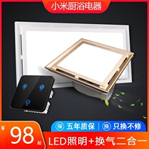 Kitchen integrated ceiling ceiling recessed ventilation fan lighting two-in-one light with exhaust toilet