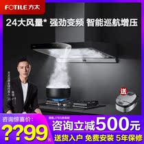 Fontaway EMQ5T TH29B 23B DA21B DA21B range hood gas oven package Home RANGE HOOD Kitchen Range Hood