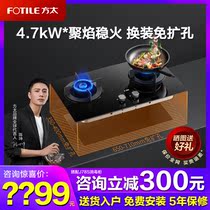 New Pint Party Too TH23B Gas Cooker Gas Cooker Twin Stove Embedded Home Gas Liquefied Gas Fire Official