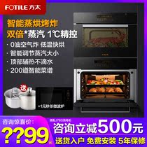 Party too EX1 i steam box E2T i oven Embedded home electric steam oven steam baked and fried package combination