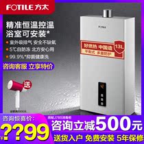 Fangt D13E2 16E2 natural gas water heater gas household 13 liters 16 liters constant temperature gas balance official