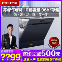 Square-embedded dishwasher NT03 NT02 fully automatic home small official flagship store brushed bowl machine 10 sets