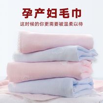 Maternal towel pregnant women postpartum special month baby cotton wash face household gauze adult buttocks small square towel