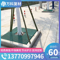 FRP grille tree pool grate tree protection board Tree hole car wash room grid board Factory drainage ditch walkway cover