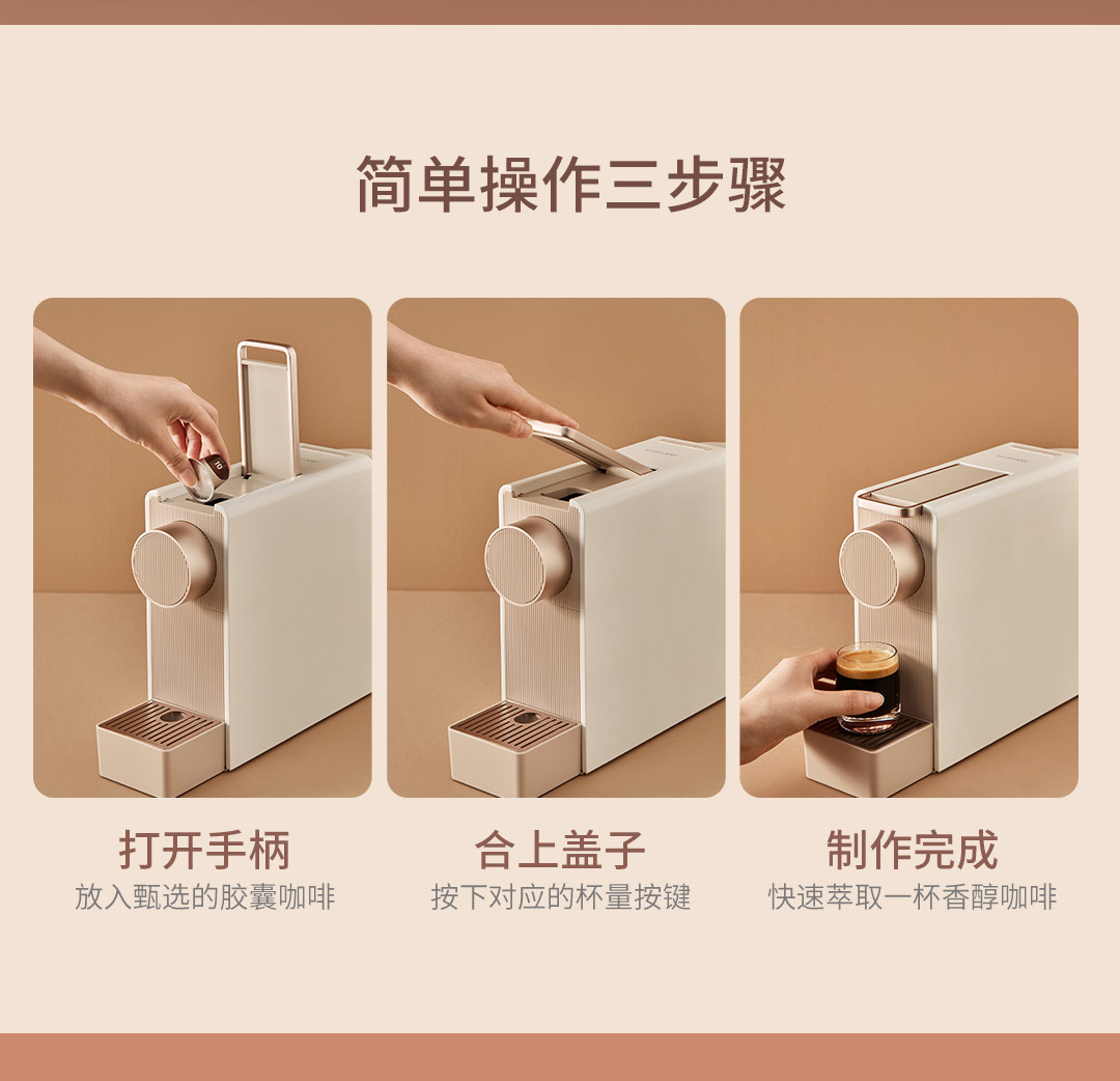 心想胶囊家用全自动小型意式咖啡机介绍