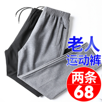 Spring Dad Sports Pants Men Loose Pants Middle Aged Men Casual 60 Year Old Man Aged 60 Plus Fattening Pants Spring Autumn