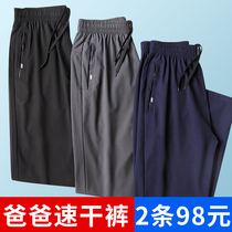 Summer Daddy Ice Silk Speed Dry Pants Middle Aged Sports Pants Men Loose Big Code Men Casual Mens Pants Summer Clothing