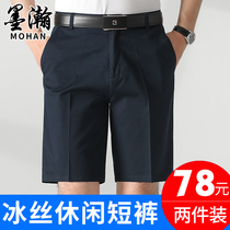 Male Outwear Casual Shorts Middle-aged Dad Summer Ice Silk 50% Pants Middle Aged Summer Loose Straight Drum Pants