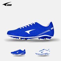 UCAN Ruike sports long nail football shoes mens 2019 new artificial grass long nail training shoes UF9321