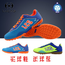 LUCAS Lukes wear-resistant broken nail competition training shoes artificial grass football shoes F531