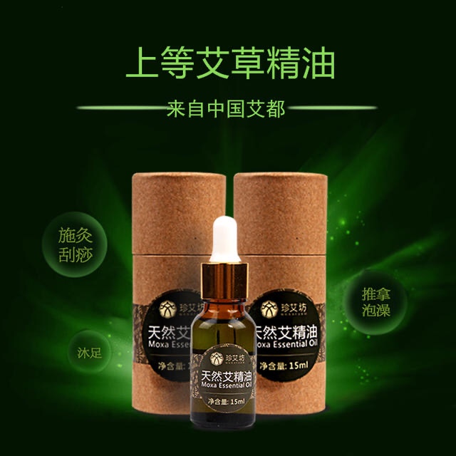 小紅書艾灸師梁老師推薦正品艾草精油按摩刮痧通經絡推背全身通用