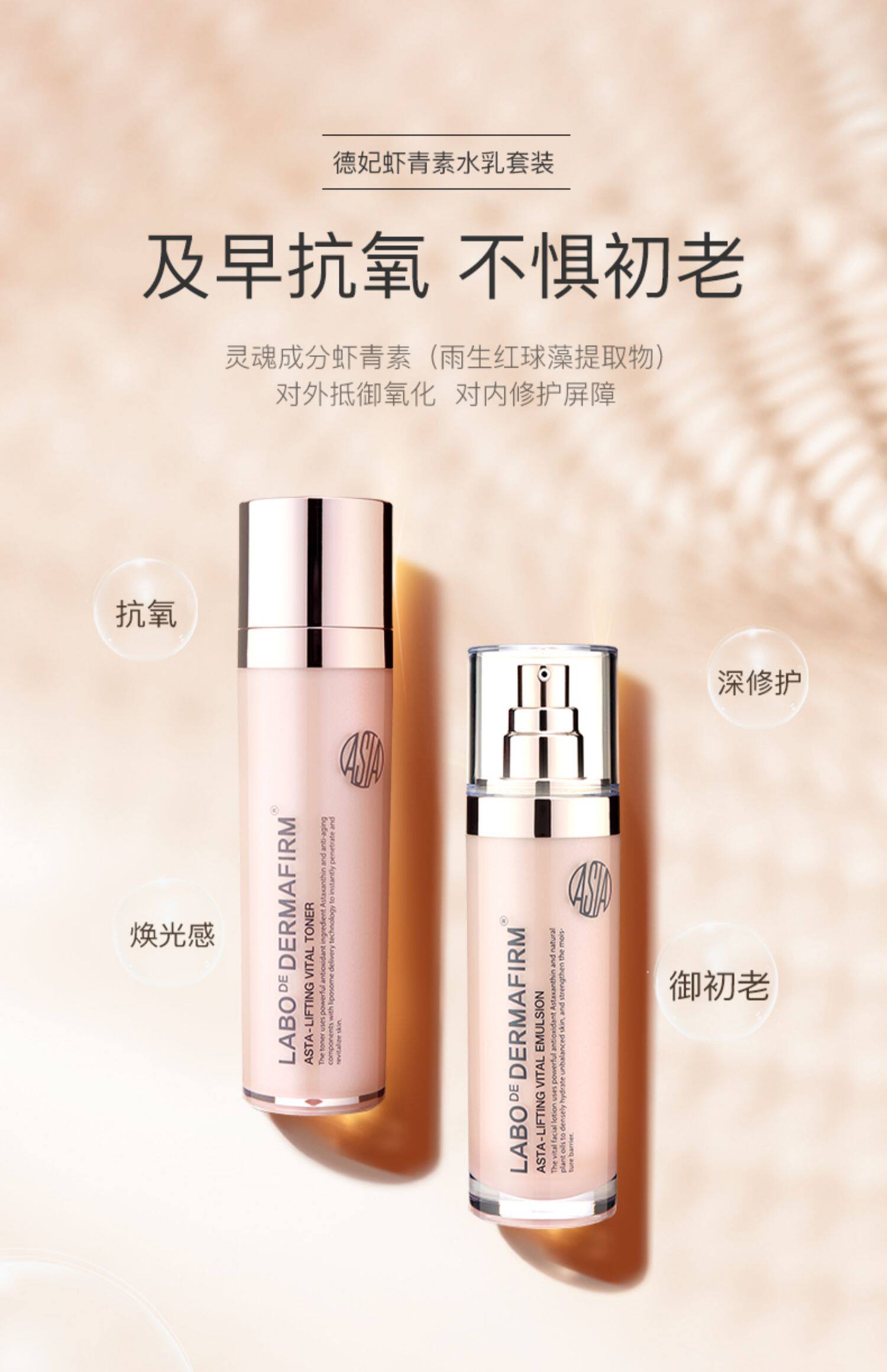 韩国德妃虾青素水乳套装正品保湿补水官方烟酰胺化妆护肤品旗舰店