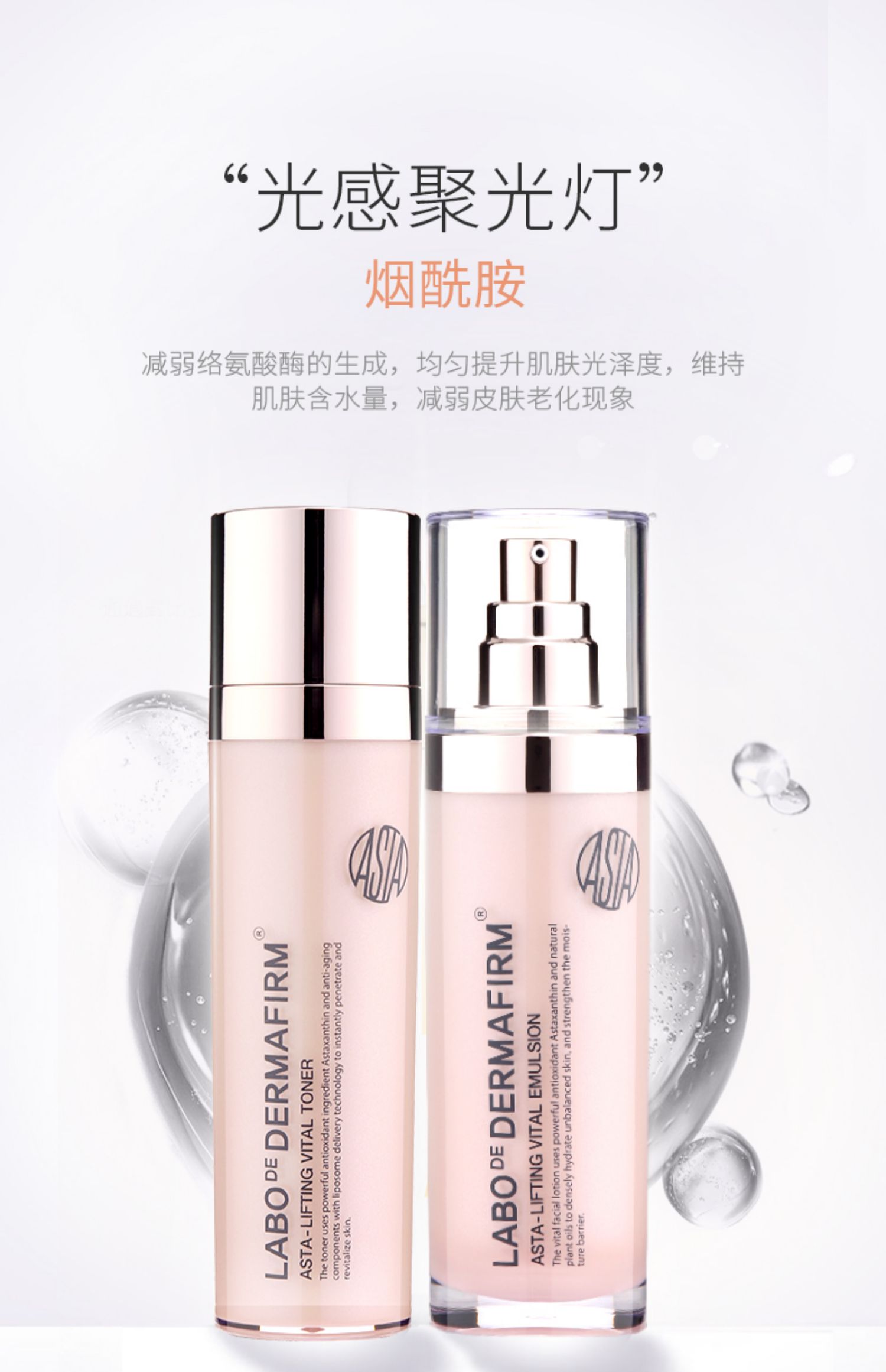 韩国德妃虾青素水乳套装正品保湿补水官方烟酰胺化妆护肤品旗舰店