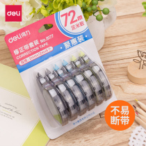 Del correction tape correction tape student modification Tape correction tape correction tape strong adsorption force not easy to break tape student correction with large capacity office stationery wholesale