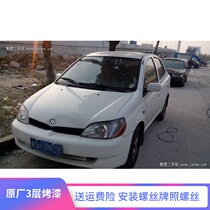 Suitable for Xiali 2000 bumper front and rear bumper front and rear bumper Front and rear guard 2000 bumper bar