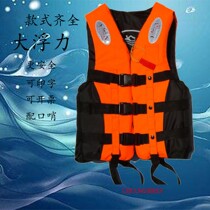 Limited time child adult life jacket fishing swimming vest men and women snorkeling vest with whistle boast belt
