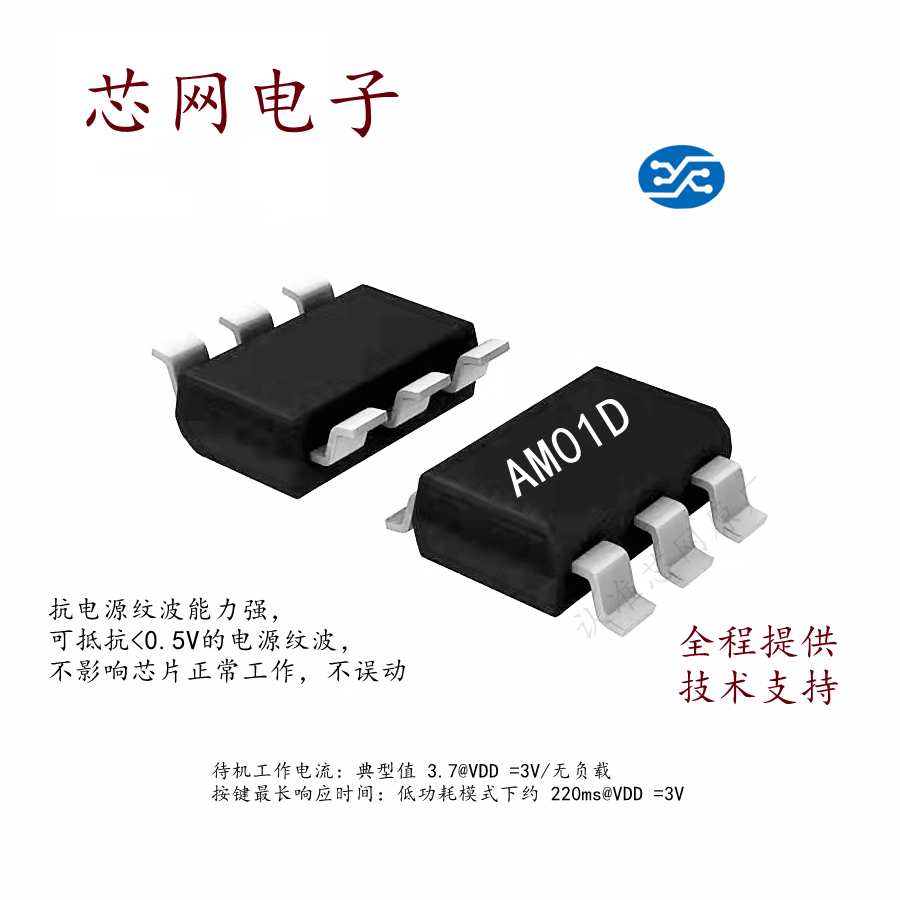 AM01B AF223 AM01D内置ldo兼容 8223 JL223B PT2033C AR101 QM301-Taobao
