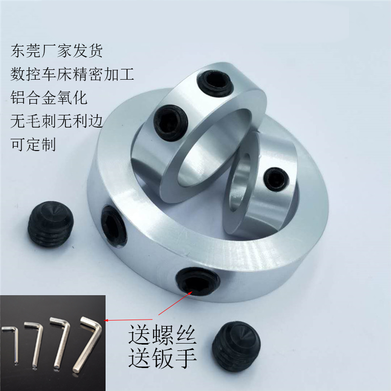 Aluminum circle fixed ring drill locator stop screw light bearing spacer ring thrust ring lock ring can be customized