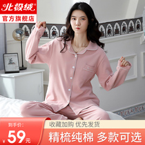 women's spring autumn cute pure cotton long sleeve sweet thin summer cotton women's outerwear home clothing suit