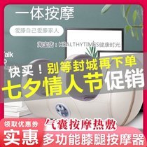 Knee joint massager Old cold leg massager Elbow thigh multi-function airbag vibration heating and applying leg instrument