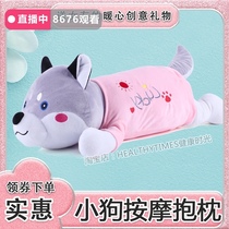 Puppy massager can heat pillow multi-function cervical vertebra and lumbar cute dog massager to send girls heart-warming gifts