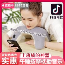 Office nap artifact sleeping massage pillow can be connected to Bluetooth to play music multifunctional cervical sleep charging model