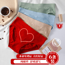 This years big red underwear womens cotton cotton crotch cattle year Hongyun belongs to the cow wedding waist abdomen triangle shorts