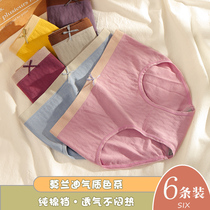 Womens underwear womens cotton crotch middle waist girl girl cotton crotch thin cute Japanese mid-waist triangle shorts