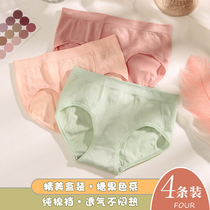 Womens underwear womens cotton cotton crotch graphene middle waist girl girl Japanese summer breathable triangle shorts head