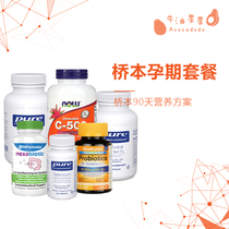 Fruit Pregnancy Supplement Package US Thyroid Pregnant Women Vitamin DHA Probiotics VC Selenium Hashimoto 90 Days