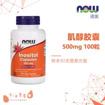 Now Nuo Inositol Capsules 500mg100 Hashimoto Thyroid Ovary Imported from USA
