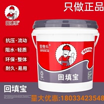Gude Le backfill bathroom toilet cement self-foaming additive anti-seepage light backfill material durable