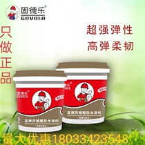 High-elastic acrylic waterproof coating color steel tile metal roof repair insulation waterproof coating iron roof repair