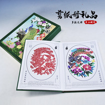 Boutique Handmade Paper Cut Book Xuan Paper Engraved Window Flower Business Gift Annual Meeting Prize Chinese Classic Glass Decor