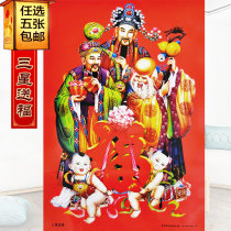 (five models)Tianjin Willow youth painting Samsung send blessing send the elderly send the elders gift decorative wall stickers