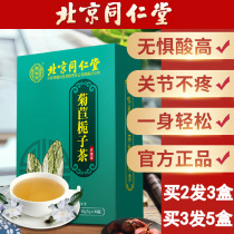 Tong Ren Tang Chicory gardenia tea Acid reducing tea Chicory tea Purple uric acid uric acid Uric acid Pueraria Mirifica herb acid clearing